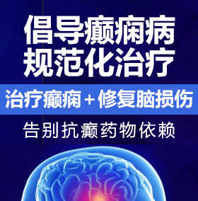 大屌肏骚女在线观看癫痫病能治愈吗